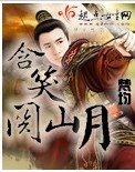 含笑關山月